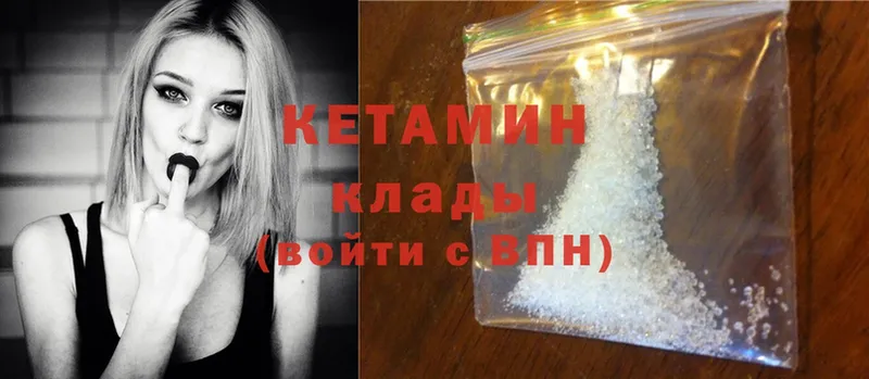 Кетамин ketamine  Яровое 