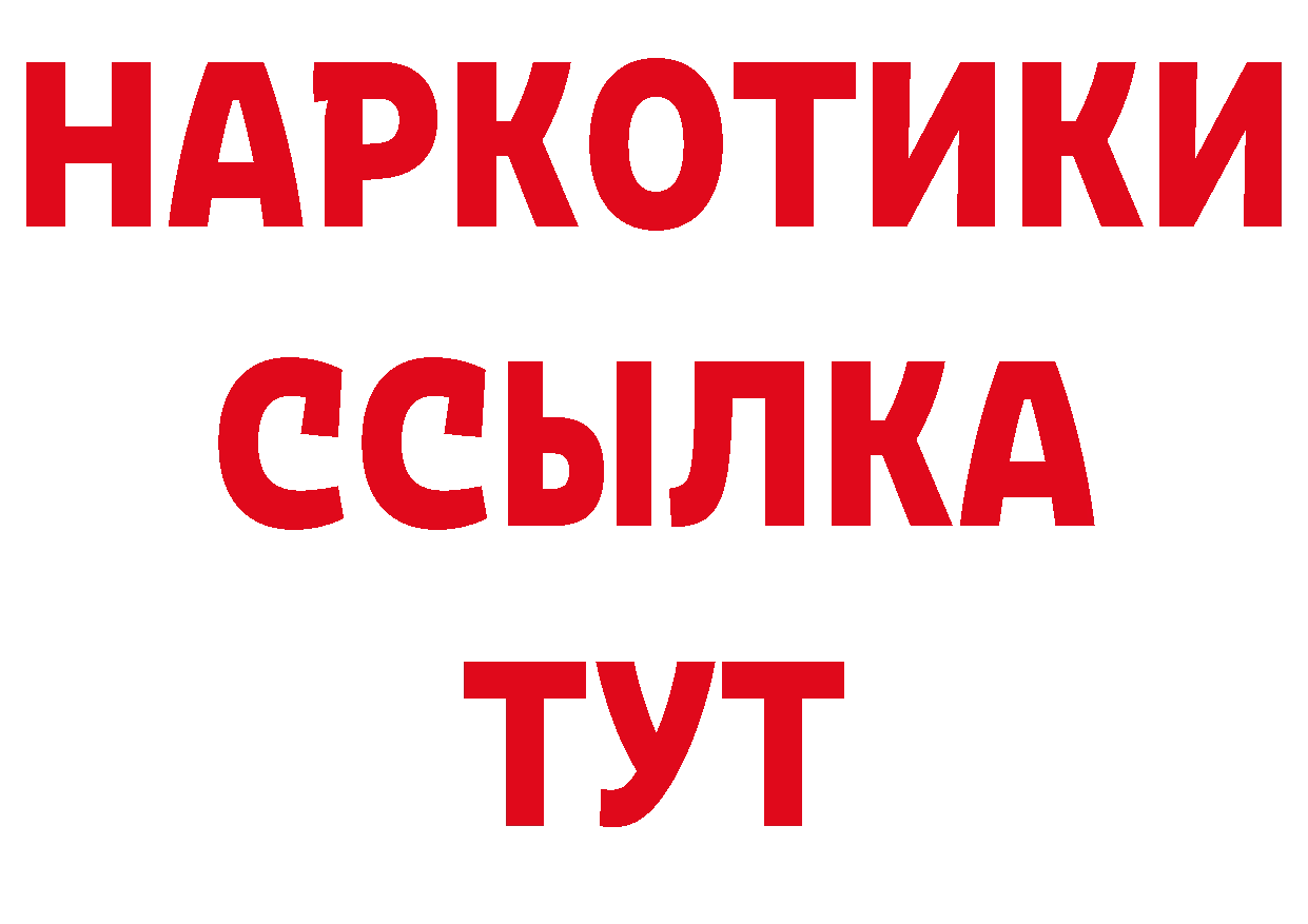 Бутират 1.4BDO сайт нарко площадка блэк спрут Яровое