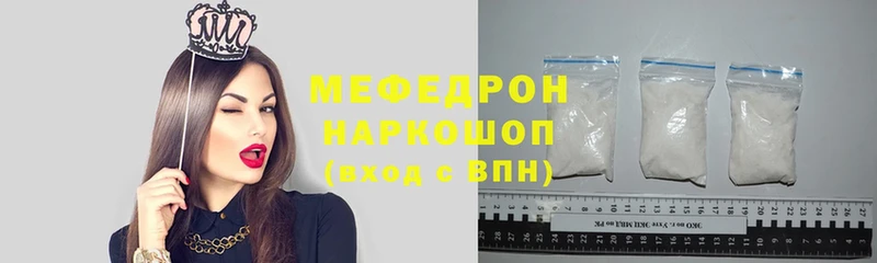 МЕГА ТОР  где продают   Яровое  Меф 4 MMC 